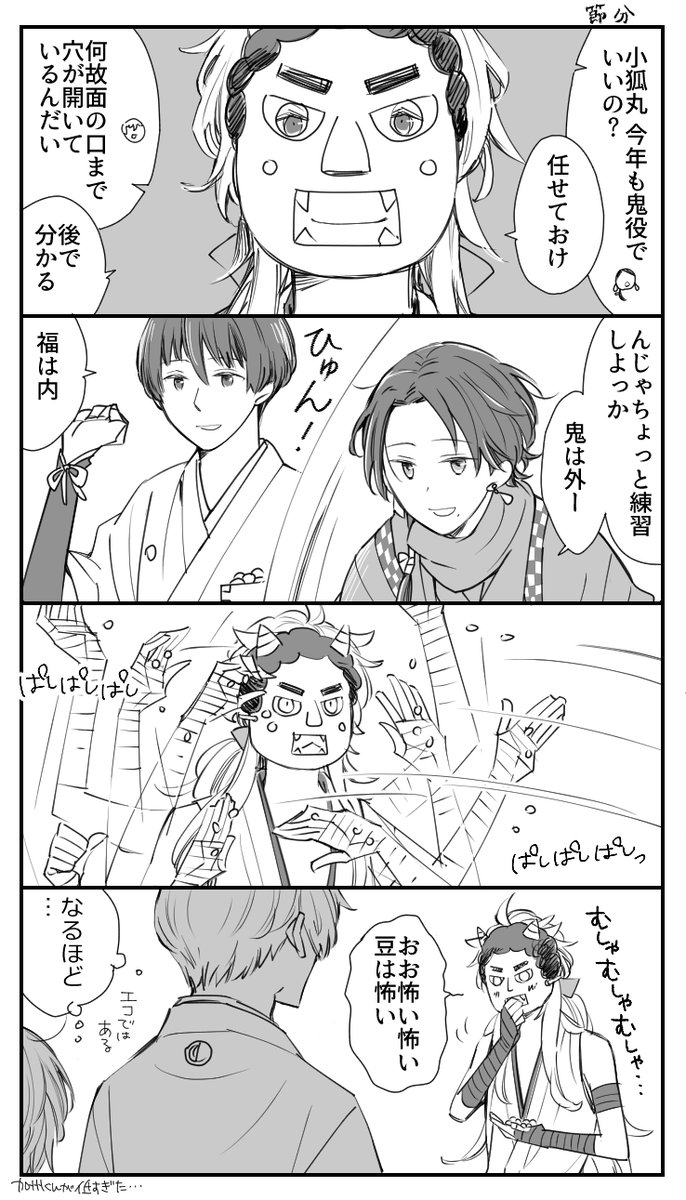 刀剣乱舞 本気を出す小狐丸 石切丸 加州 とある審神者 とうらぶ速報 刀剣乱舞まとめブログ