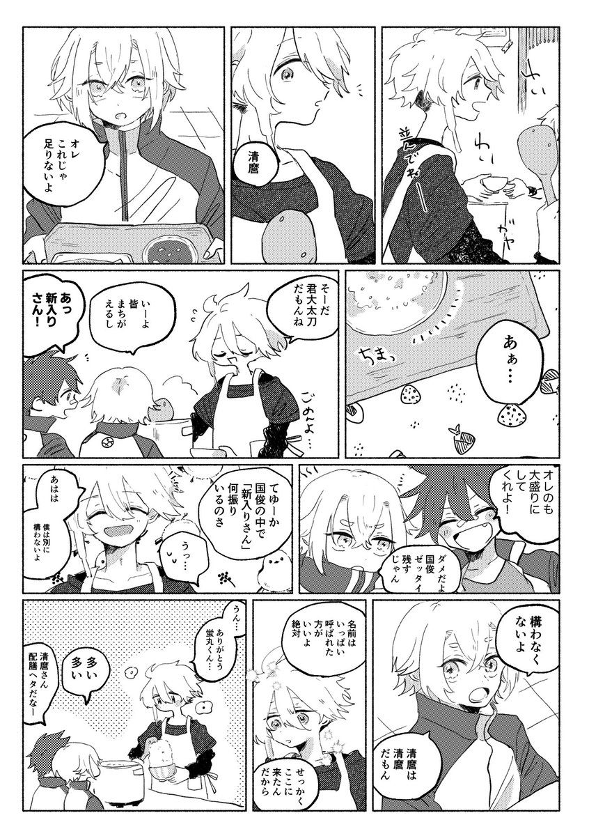 刀剣乱舞 本日の蛍丸イラスト 愛染 清麿 とある審神者 とうらぶ速報 刀剣乱舞まとめブログ