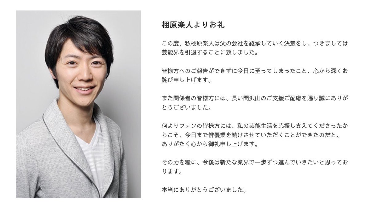 ミュージカル 刀剣乱舞 幕末天狼傳 の沖田総司役で知られる俳優の栩原楽人さんが芸能界を引退 とうらぶ速報 刀剣乱舞まとめブログ