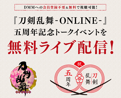 速報 アニメ映画 活撃 刀剣乱舞 は準備中 五周年イベントにて 刀剣乱舞五周年 とうらぶ速報 刀剣乱舞まとめブログ 速報 アニメ映画 活撃 刀剣乱舞 は準備中 五周年イベントにて 刀剣乱舞五周年 とうらぶ速報 刀剣乱舞まとめブログ