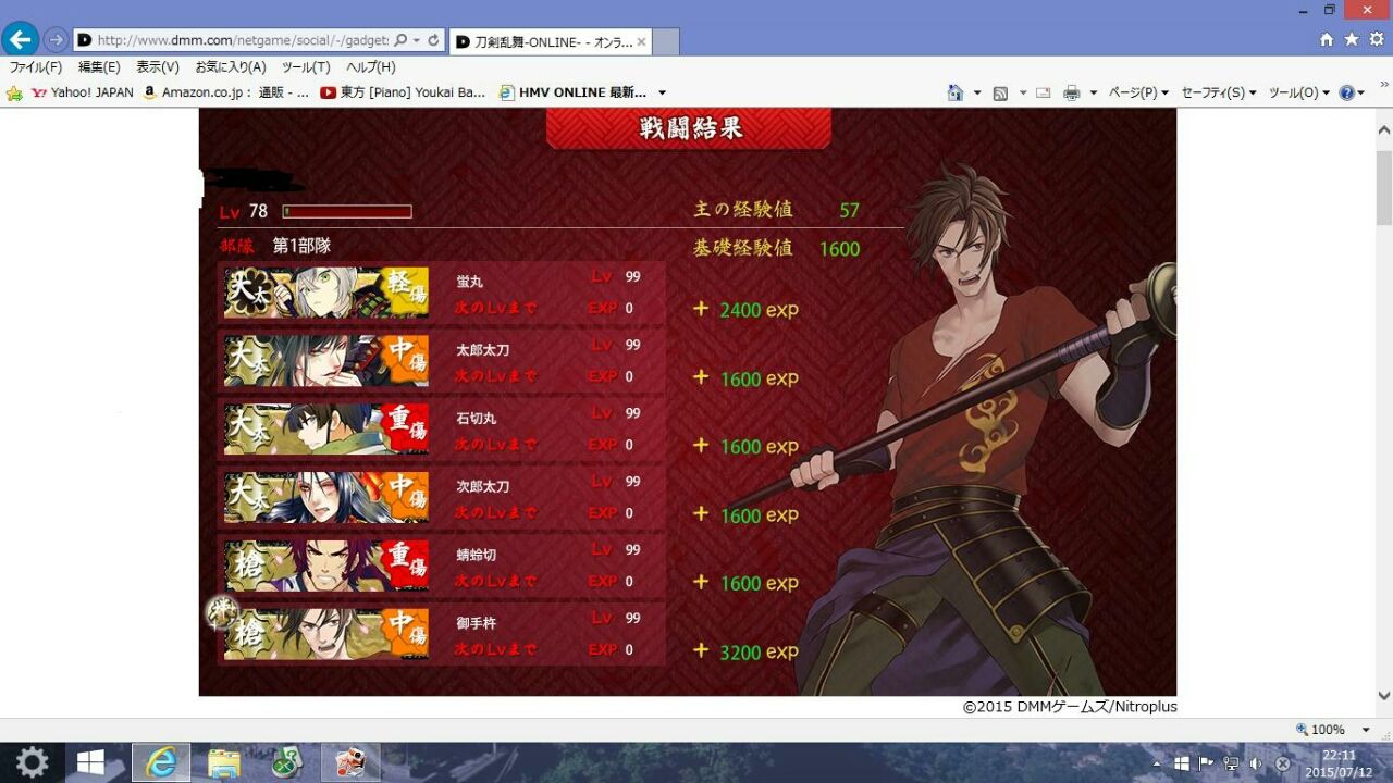 刀剣乱舞 大太刀部隊で6 1クリアしたよ とうらぶ速報 刀剣乱舞まとめブログ 刀剣乱舞 大太刀部隊で6 1クリアしたよ とうらぶ速報 刀剣乱舞まとめブログ