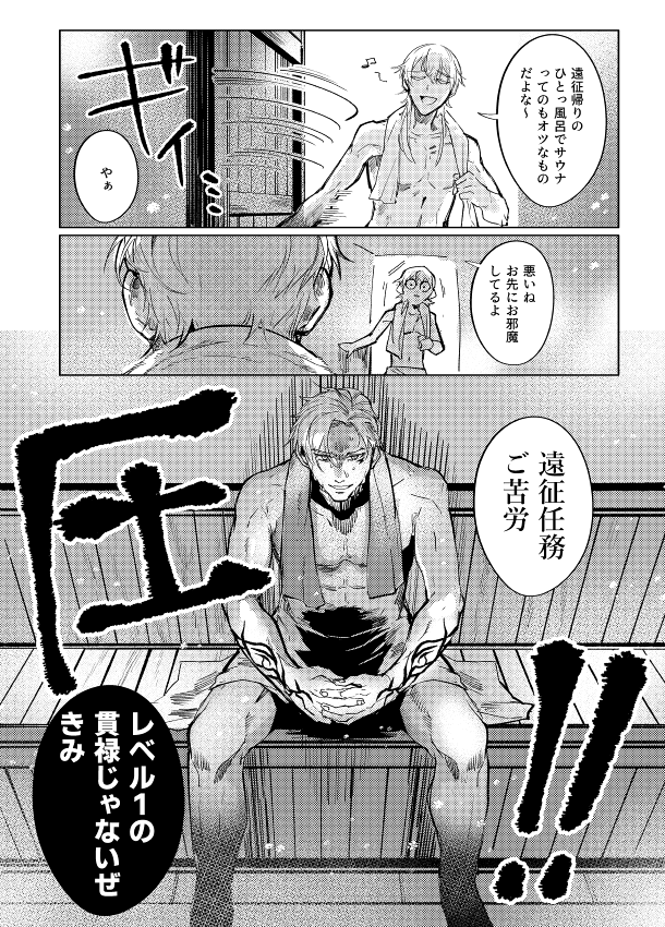 刀剣乱舞 サウナに入る山鳥毛 鶴丸 とある審神者 とうらぶ速報 刀剣乱舞まとめブログ