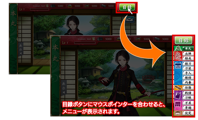 刀剣乱舞 Html5 版で一部uiが変更される スマホ版uiに近い とうらぶ速報 刀剣乱舞まとめブログ