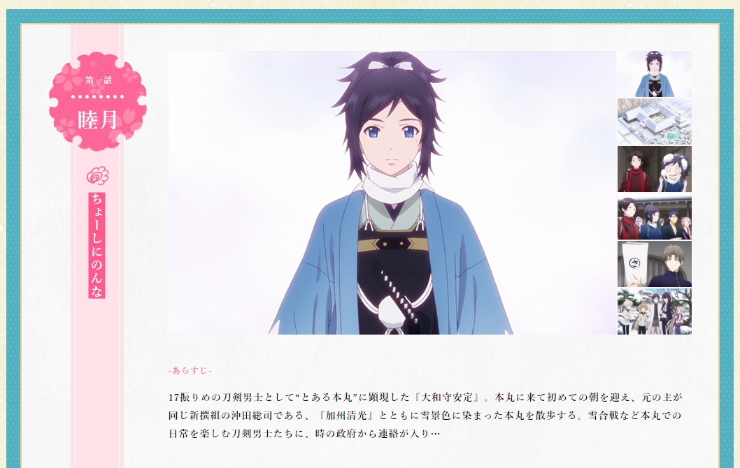 とうらぶ アニメ刀剣乱舞 花丸 第1話 ちょーしにのんな 実況 感想会場 コメント専用記事 とうらぶ速報 刀剣乱舞まとめブログ