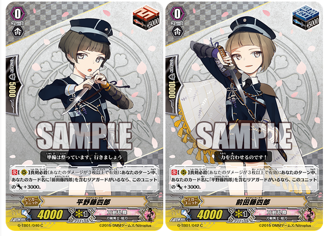 刀剣乱舞 ヴァンガード 平野藤四郎 前田藤四郎 のカードを公開されたぞ なんと前田と平野が一緒にいればパワーアップ とうらぶ速報 刀剣乱舞 まとめブログ