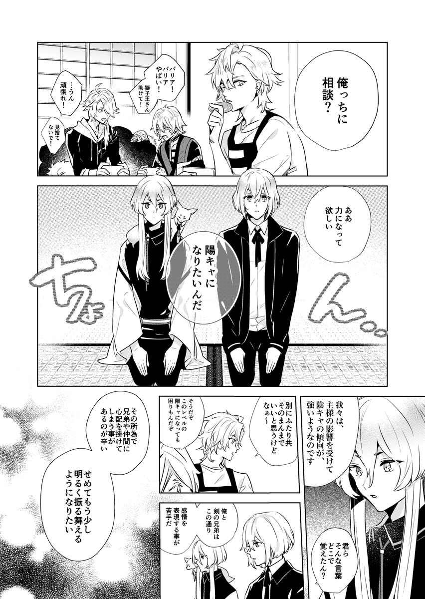 とうらぶちゃんねる クロスオーバー とうらぶちゃんねる クロスオーバー