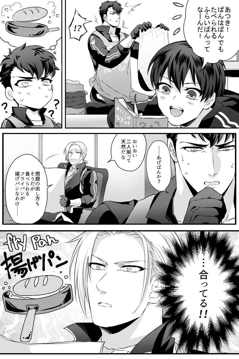 刀剣乱舞 小豆と謙信が生み出した偶然の一致に衝撃を受ける大般若 とある審神者 とうらぶ速報 刀剣乱舞まとめブログ