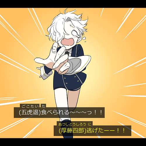 刀剣乱舞 全力で逃げる五虎退ちゃん Gif動画 とある審神者 とうらぶ速報 刀剣乱舞まとめブログ 刀剣乱舞 全力で逃げる五虎退ちゃん Gif動画 とある審神者 とうらぶ速報 刀剣乱舞まとめブログ