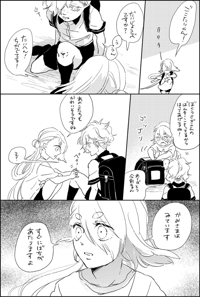 刀剣乱舞 いじめられている五虎退ちゃんを見て今剣ちゃんが シリアス とある審神者 とうらぶ速報 刀剣乱舞まとめブログ