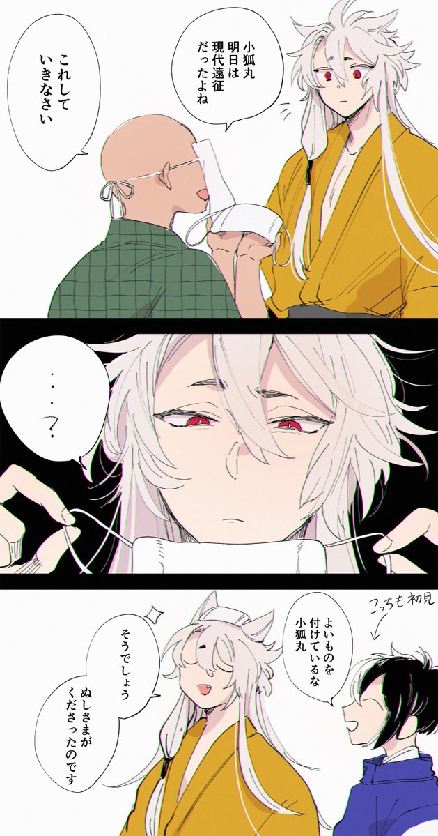 刀剣乱舞 審神者からマスク貰った小狐丸 とある審神者 とうらぶ速報 刀剣乱舞まとめブログ 刀剣乱舞 審神者からマスク貰った小狐丸 とある審神者 とうらぶ速報 刀剣乱舞まとめブログ