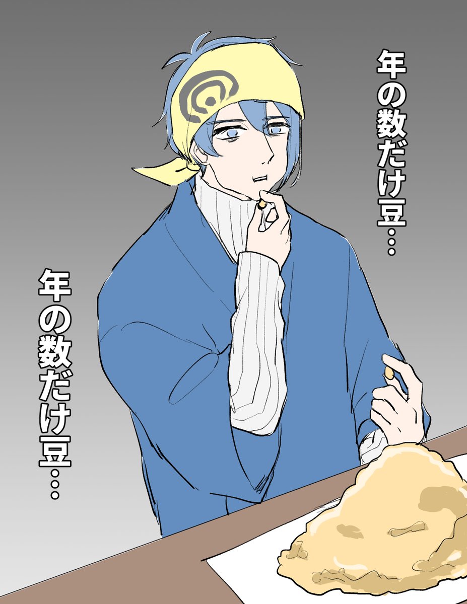 刀剣乱舞 年の数だけ豆を食べる三日月 とある審神者 とうらぶ速報 刀剣乱舞まとめブログ 刀剣乱舞 年の数だけ豆を食べる三日月 とある審神者 とうらぶ速報 刀剣乱舞まとめブログ