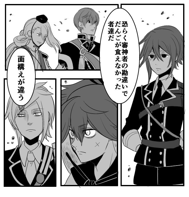 刀剣乱舞 団子が食べられなかった刀剣達の顔 とある審神者 とうらぶ速報 刀剣乱舞まとめブログ 刀剣乱舞 団子が食べられなかった刀剣達の顔 とある審神者 とうらぶ速報 刀剣乱舞まとめブログ