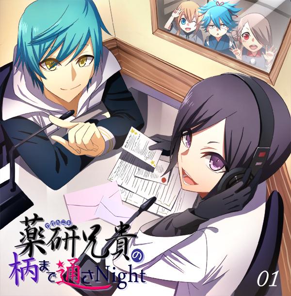 刀剣乱舞 遂に 薬研ニキの柄まで通さnight のラジオcd第一弾が発売決定 キーホルダー買ってる場合じゃない とうらぶ速報 刀剣乱舞まとめブログ