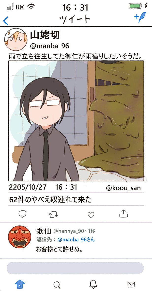 刀剣乱舞 色んな作品とクロスオーバーする刀剣達 日向 桑名 薬研 とある審神者 とうらぶ速報 刀剣乱舞まとめブログ
