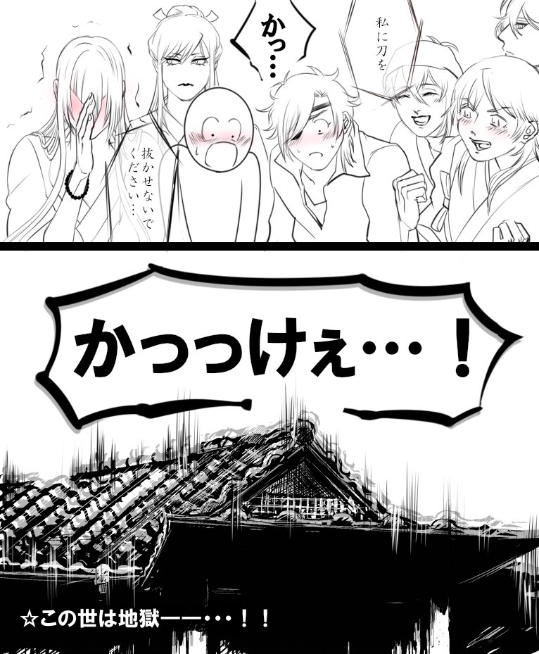 刀剣乱舞 江雪さんはかっこいい 三日月 鶴丸 太郎 審神者 とある審神者 とうらぶ速報 刀剣乱舞まとめブログ