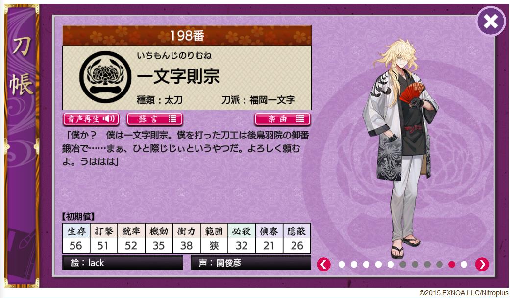 刀剣乱舞 新刀剣男士の情報まとめ ネタバレ注意 とうらぶ速報 刀剣乱舞まとめブログ