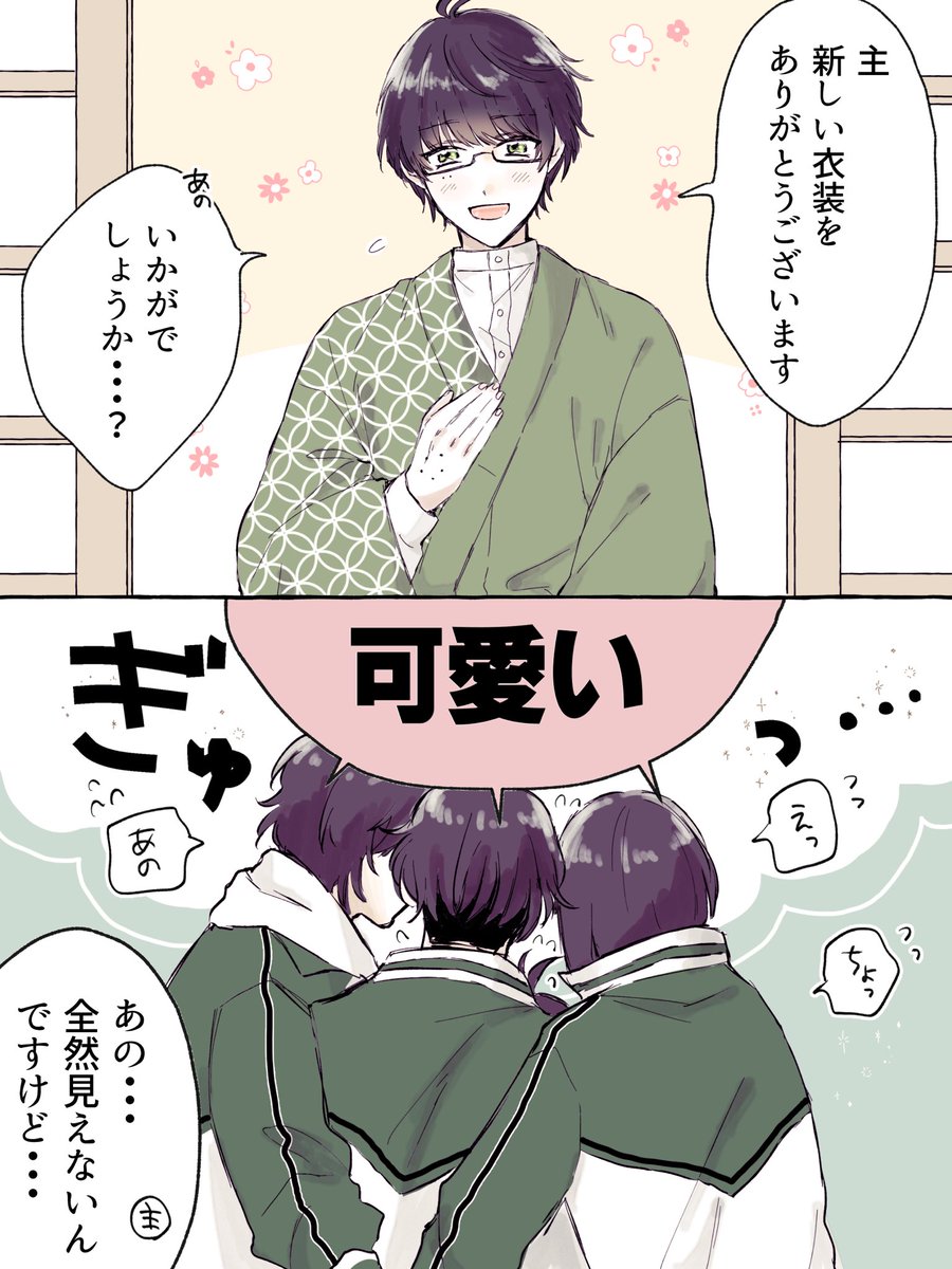 刀剣乱舞 篭手切くん軽装に群がる江派 とある審神者 とうらぶ速報 刀剣乱舞まとめブログ