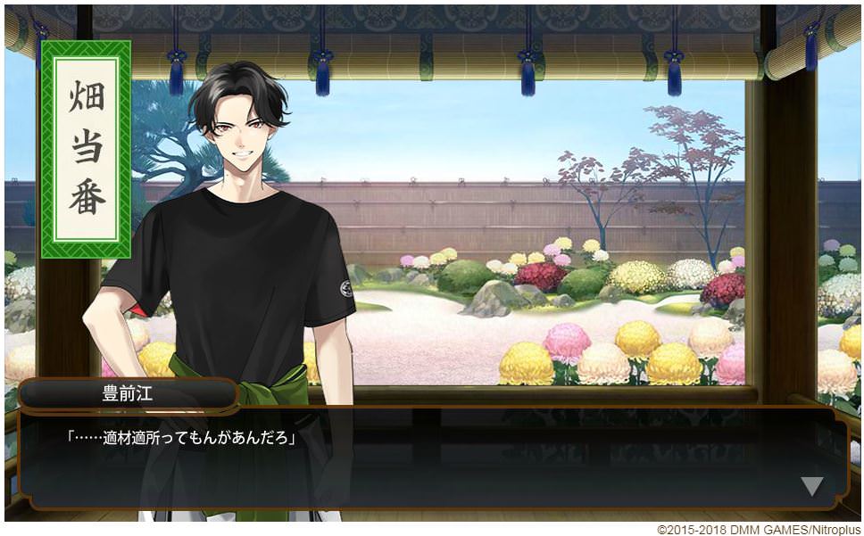 刀剣乱舞 新刀剣男士 豊前江 の内番服 ネタバレ注意 とうらぶ速報 刀剣乱舞まとめブログ