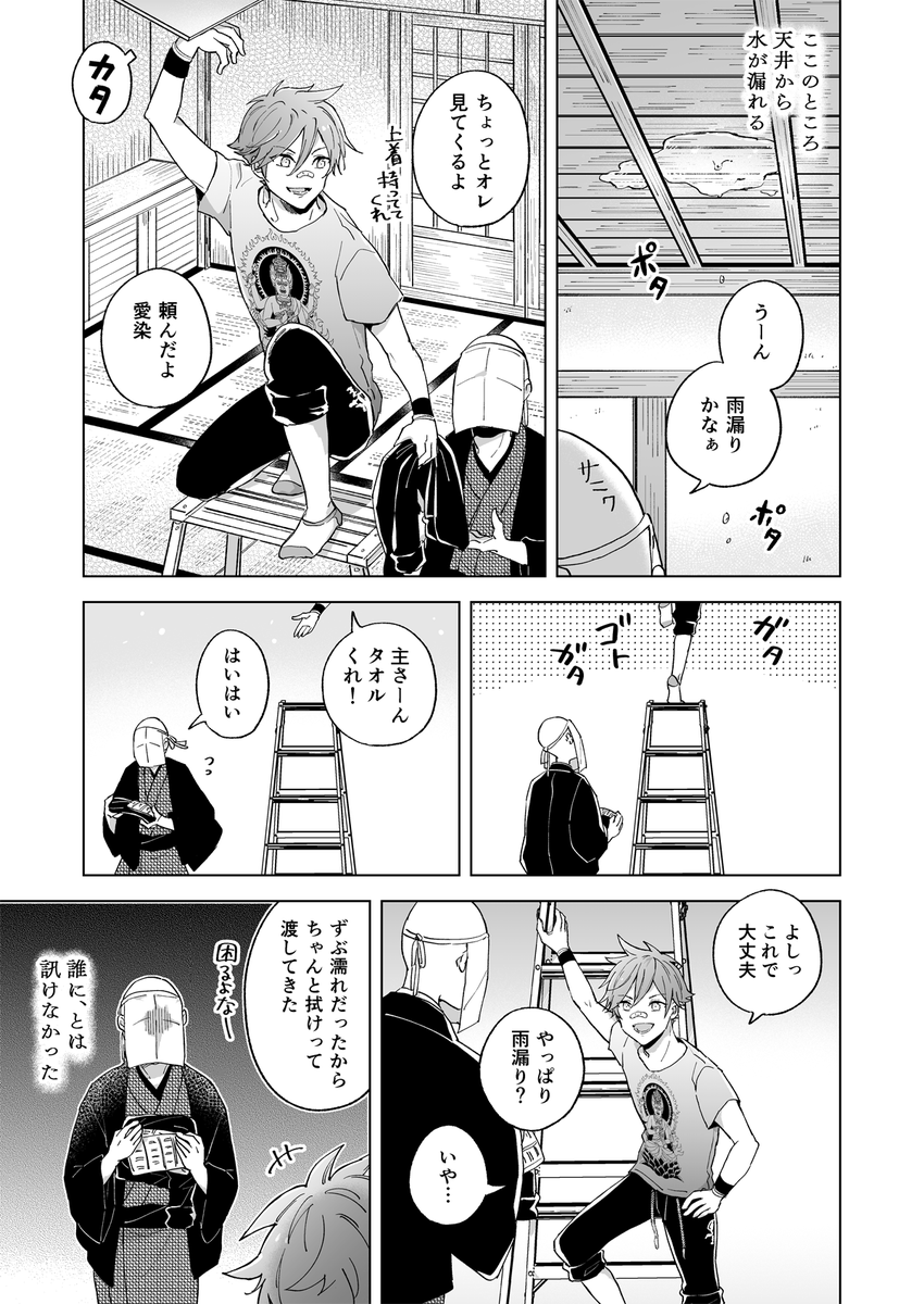 刀剣乱舞 本丸ちょっと怖い話 愛染 とある審神者 とうらぶ速報 刀剣乱舞まとめブログ