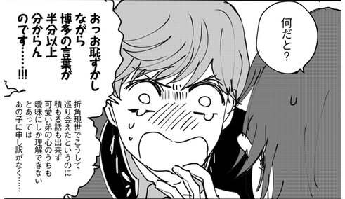 刀剣乱舞 長谷部から博多弁を教わろうとする一期一振ｗｗｗ とある審神者 とうらぶ速報 刀剣乱舞まとめブログ