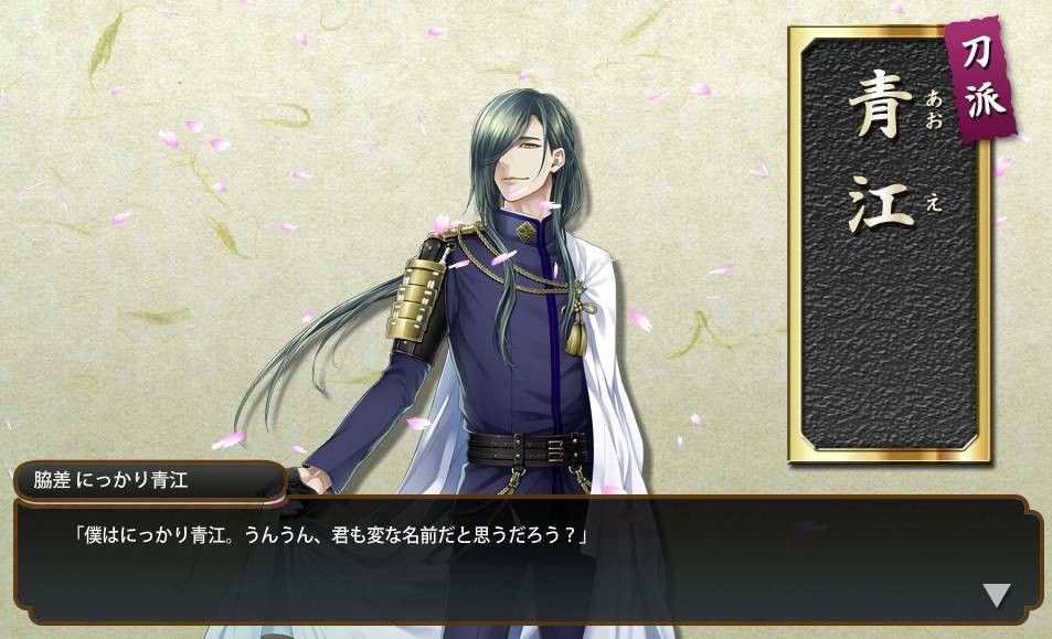 刀剣乱舞 ニッカリ青江重要美術品指定日 という素晴らしいタグのまとめ とうらぶ速報 刀剣乱舞まとめブログ