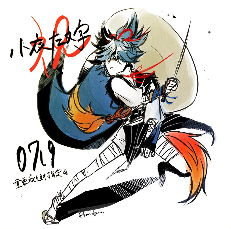 刀剣乱舞 小夜左文字重要文化財指定日 という素晴らしいタグのまとめ とうらぶ速報 刀剣乱舞まとめブログ