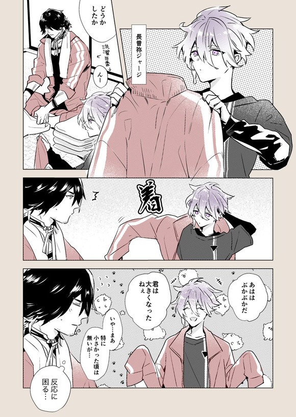 刀剣乱舞 長曽祢さんのジャージが気になった清麿くん 山姥切 長義 とある審神者 とうらぶ速報 刀剣乱舞まとめブログ 刀剣乱舞 長曽祢さんのジャージが気になった清麿くん 山姥切 長義 とある審神者 とうらぶ速報 刀剣乱舞まとめブログ