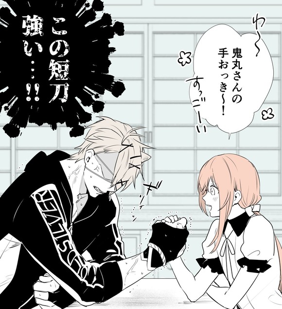 刀剣乱舞 乱ちゃんと腕相撲する鬼丸さん とある審神者 とうらぶ速報 刀剣乱舞まとめブログ 刀剣乱舞 乱ちゃんと腕相撲する鬼丸さん とある審神者 とうらぶ速報 刀剣乱舞まとめブログ