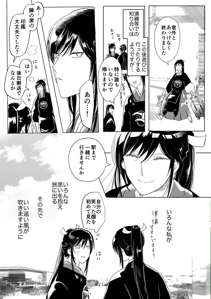 刀剣乱舞 太郎さん大太刀極説明会へ行く とある審神者 とうらぶ速報 刀剣乱舞まとめブログ 刀剣乱舞 太郎さん大太刀極説明会へ行く とある審神者 とうらぶ速報 刀剣乱舞まとめブログ