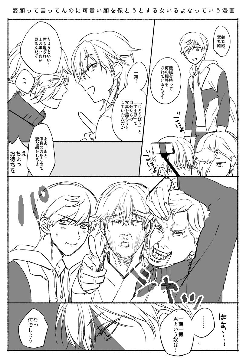 刀剣乱舞 顔面崩壊するレア4太刀達www とある審神者 とうらぶ速報 刀剣乱舞まとめブログ 刀剣乱舞 顔面崩壊するレア4太刀達www とある審神者 とうらぶ速報 刀剣乱舞まとめブログ