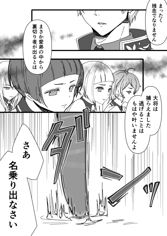 刀剣乱舞 一期一振にイタズラをした犯人を探せ 前田 平野 毛利 乱 薬研 鶴丸 とある審神者 とうらぶ速報 刀剣乱舞まとめブログ 刀剣乱舞 一期一振にイタズラをした犯人を探せ 前田 平野 毛利 乱 薬研 鶴丸 とある審神者 とうらぶ速報 刀剣乱舞まとめブログ