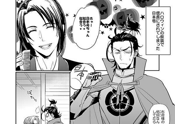 刀剣乱舞 ハロウィンの仮装で日本号が織田信長に それを見た長谷部は とある審神者 とうらぶ速報 刀剣乱舞まとめブログ 刀剣乱舞 ハロウィンの仮装で日本号が織田信長に それを見た長谷部は とある審神者 とうらぶ速報 刀剣乱舞まとめブログ