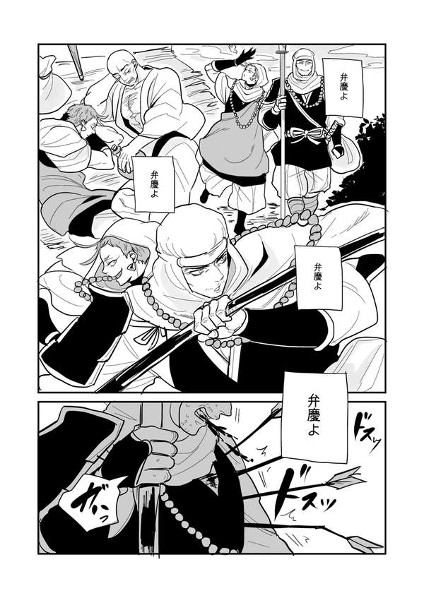 刀剣乱舞 岩融と弁慶との日々 とある審神者 とうらぶ速報 刀剣乱舞まとめブログ