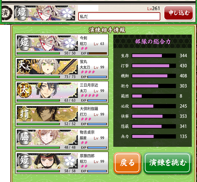 刀剣乱舞 短刀 極カンストは蛍丸 カンスト をワンパンするらしい とうらぶ速報 刀剣乱舞まとめブログ 刀剣乱舞 短刀 極カンストは蛍丸 カンスト をワンパンするらしい とうらぶ速報 刀剣乱舞まとめブログ