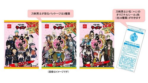 刀剣乱舞 ベビースターラーメン 誉のチキン味 が発売決定www とうらぶ速報 刀剣乱舞まとめブログ 刀剣乱舞 ベビースターラーメン 誉のチキン味 が発売決定www とうらぶ速報 刀剣乱舞まとめブログ