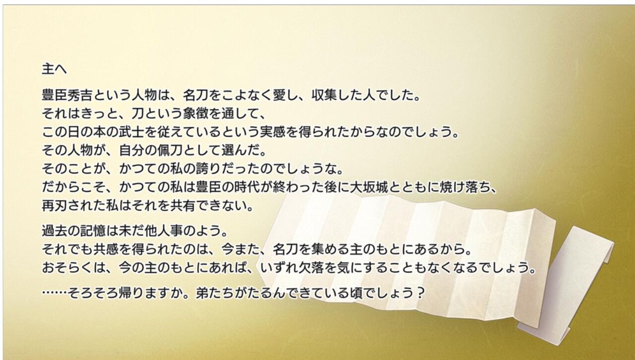 刀剣乱舞 一期一振 極のまとめ ネタバレ注意 とうらぶ速報 刀剣乱舞まとめブログ