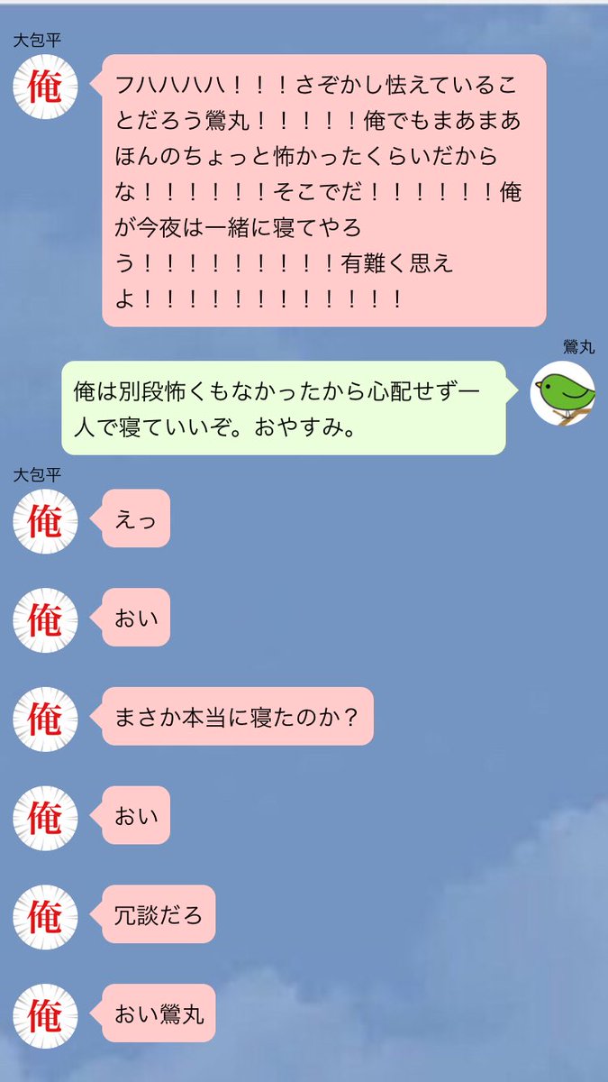 刀剣乱舞 ほん怖に怯える刀剣男士大人組 とある審神者 とうらぶ速報 刀剣乱舞まとめブログ