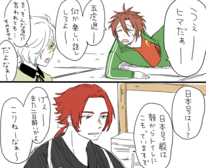 刀剣乱舞 御手杵と蜻蛉切がケンカ とある審神者 とうらぶ速報 刀剣乱舞まとめブログ 刀剣乱舞 御手杵と蜻蛉切がケンカ とある審神者 とうらぶ速報 刀剣乱舞まとめブログ