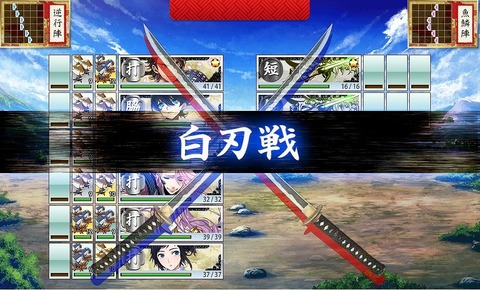 刀剣乱舞 マップ攻略 その4