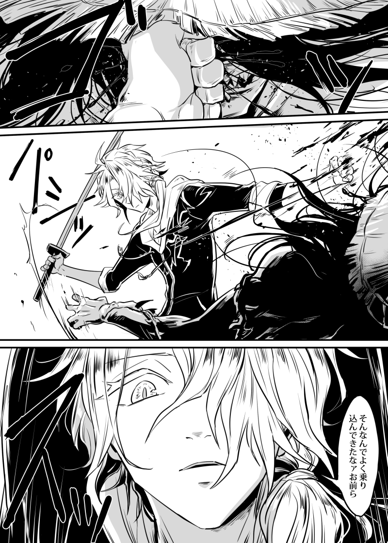 刀剣乱舞 本丸襲撃してきた敵を倒していく獅子王と御手杵 とある審神者 とうらぶ速報 刀剣乱舞まとめブログ 刀剣乱舞 本丸襲撃してきた敵を倒していく獅子王と御手杵 とある審神者 とうらぶ速報 刀剣乱舞まとめブログ