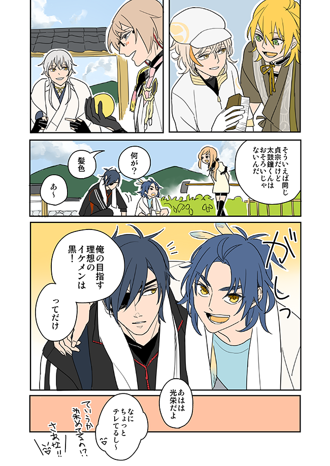 刀剣乱舞 理想のカラー 貞宗 浦島 鶴丸 光忠 乱 とある審神者 とうらぶ速報 刀剣乱舞まとめブログ 刀剣乱舞 理想のカラー 貞宗 浦島 鶴丸 光忠 乱 とある審神者 とうらぶ速報 刀剣乱舞まとめブログ