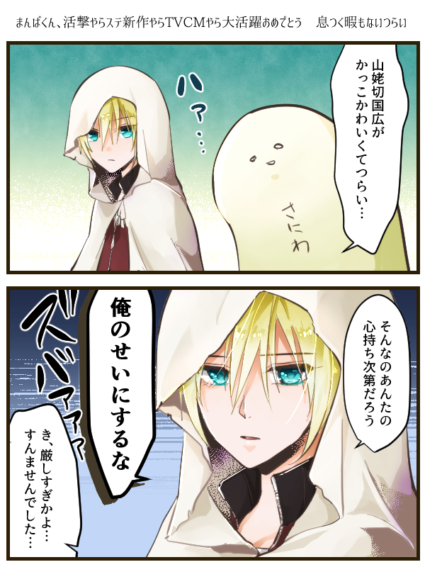刀剣乱舞 山姥切の鋭い一言 審神者注意 とある審神者 とうらぶ速報 刀剣乱舞まとめブログ