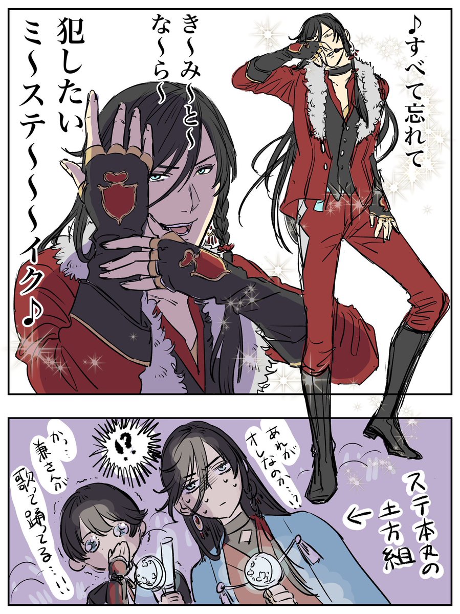 刀剣乱舞 未知との遭遇 土方組 歌合 とある審神者 とうらぶ速報 刀剣乱舞まとめブログ 刀剣乱舞 未知との遭遇 土方組 歌合 とある審神者 とうらぶ速報 刀剣乱舞まとめブログ