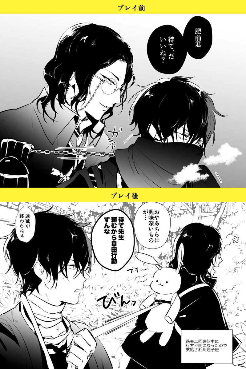 【刀剣乱舞】実写映画の評判は?面白いか ...