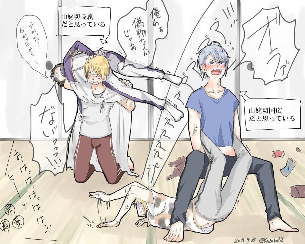 刀剣乱舞 酔っ払った山姥切と長義くんは手がつけられない 長谷部 南泉 とある審神者 とうらぶ速報 刀剣乱舞まとめブログ 刀剣乱舞 酔っ払った山姥切と長義くんは手がつけられない 長谷部 南泉 とある審神者 とうらぶ速報 刀剣乱舞まとめブログ