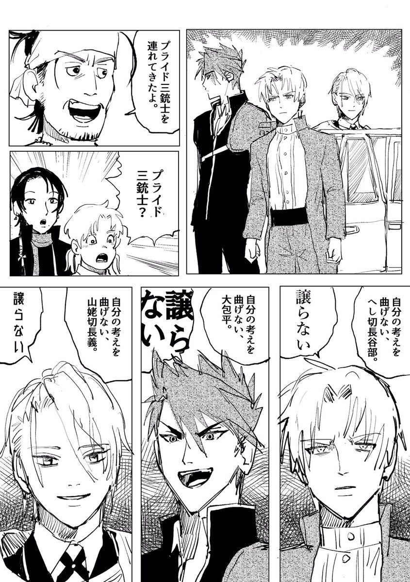 刀剣乱舞 本丸プライド三銃士 長谷部 大包平 長義 日本号 加州 女審神者 とある審神者 とうらぶ速報 刀剣乱舞まとめブログ