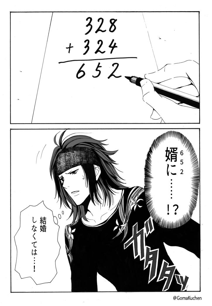 刀剣乱舞 語呂合わせを習得した光世さん 典さに とある審神者 とうらぶ速報 刀剣乱舞まとめブログ 刀剣乱舞 語呂合わせを習得した光世さん 典さに とある審神者 とうらぶ速報 刀剣乱舞まとめブログ