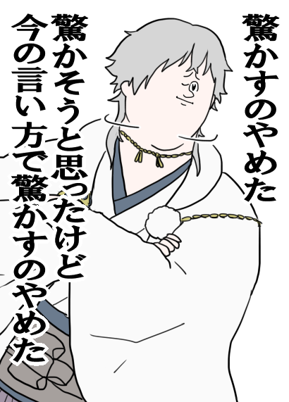 刀剣乱舞 刀剣達をミサワ風にしてみたｗｗｗ とある審神者 とうらぶ速報 刀剣乱舞まとめブログ