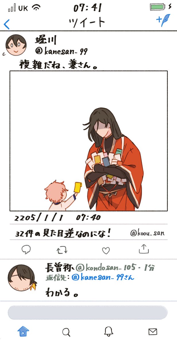 刀剣乱舞 弊本丸ツイッター 兼さん 秋田 薬研 歌仙 髭切 膝丸 とある審神者 とうらぶ速報 刀剣乱舞まとめブログ 刀剣乱舞 弊本丸ツイッター 兼さん 秋田 薬研 歌仙 髭切 膝丸 とある審神者 とうらぶ速報 刀剣乱舞まとめブログ