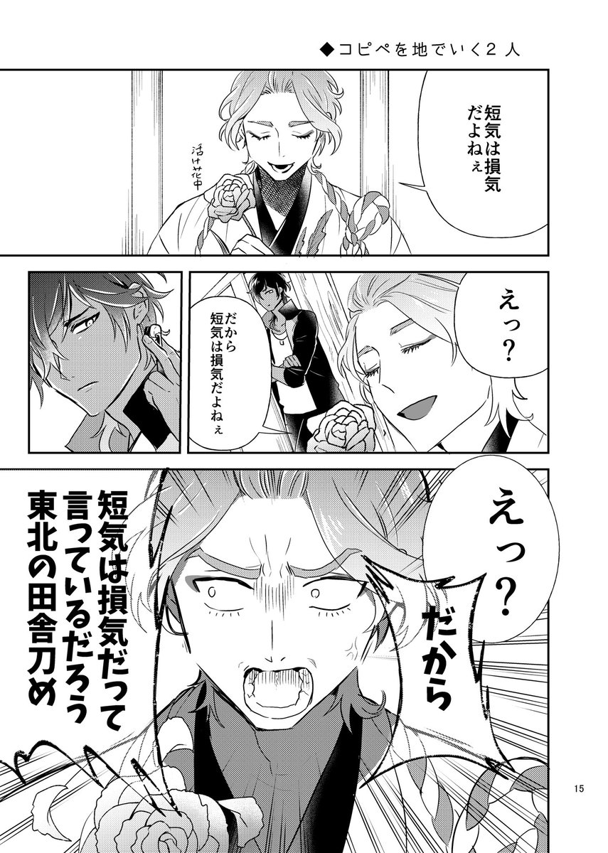 刀剣乱舞 短気は損気 歌仙 倶利伽羅 とある審神者 とうらぶ速報 刀剣乱舞まとめブログ 刀剣乱舞 短気は損気 歌仙 倶利伽羅 とある審神者 とうらぶ速報 刀剣乱舞まとめブログ